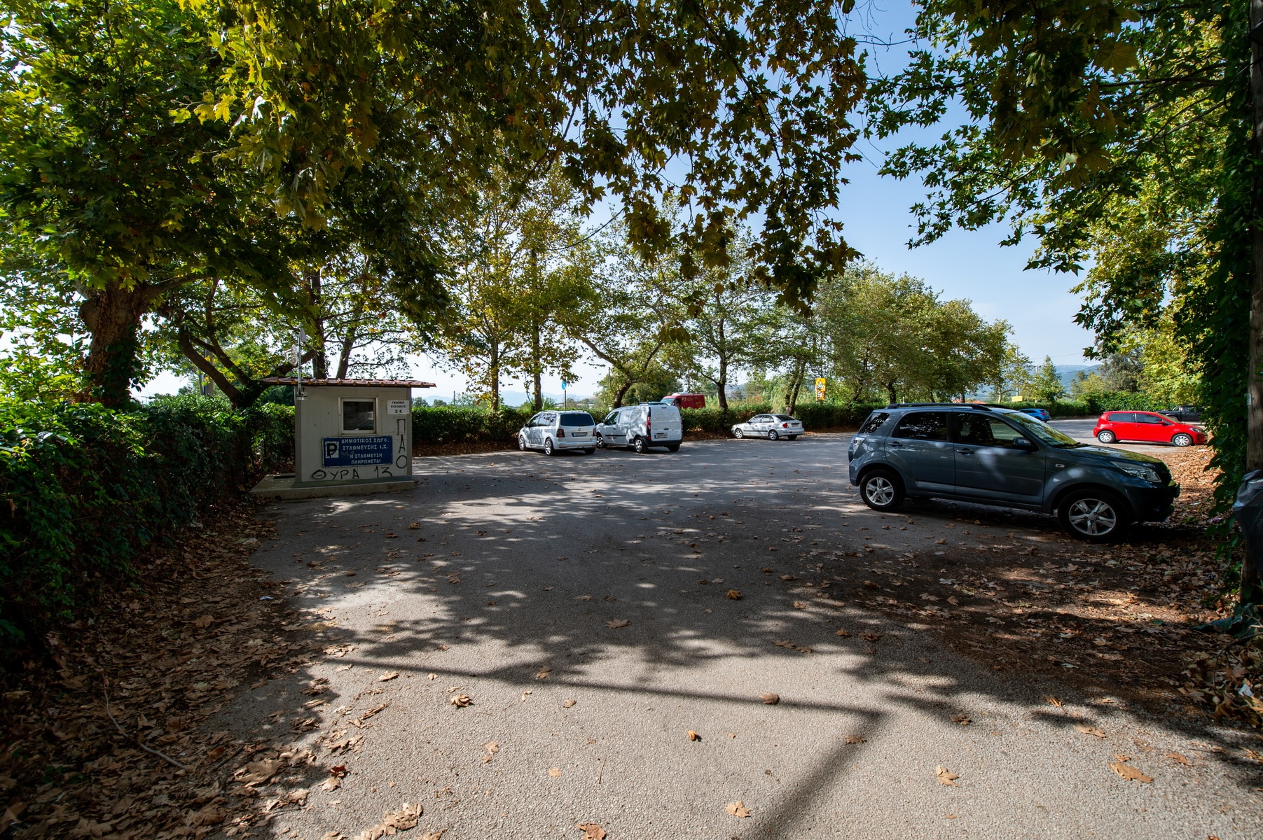 Parking Lot (Arachthou street)